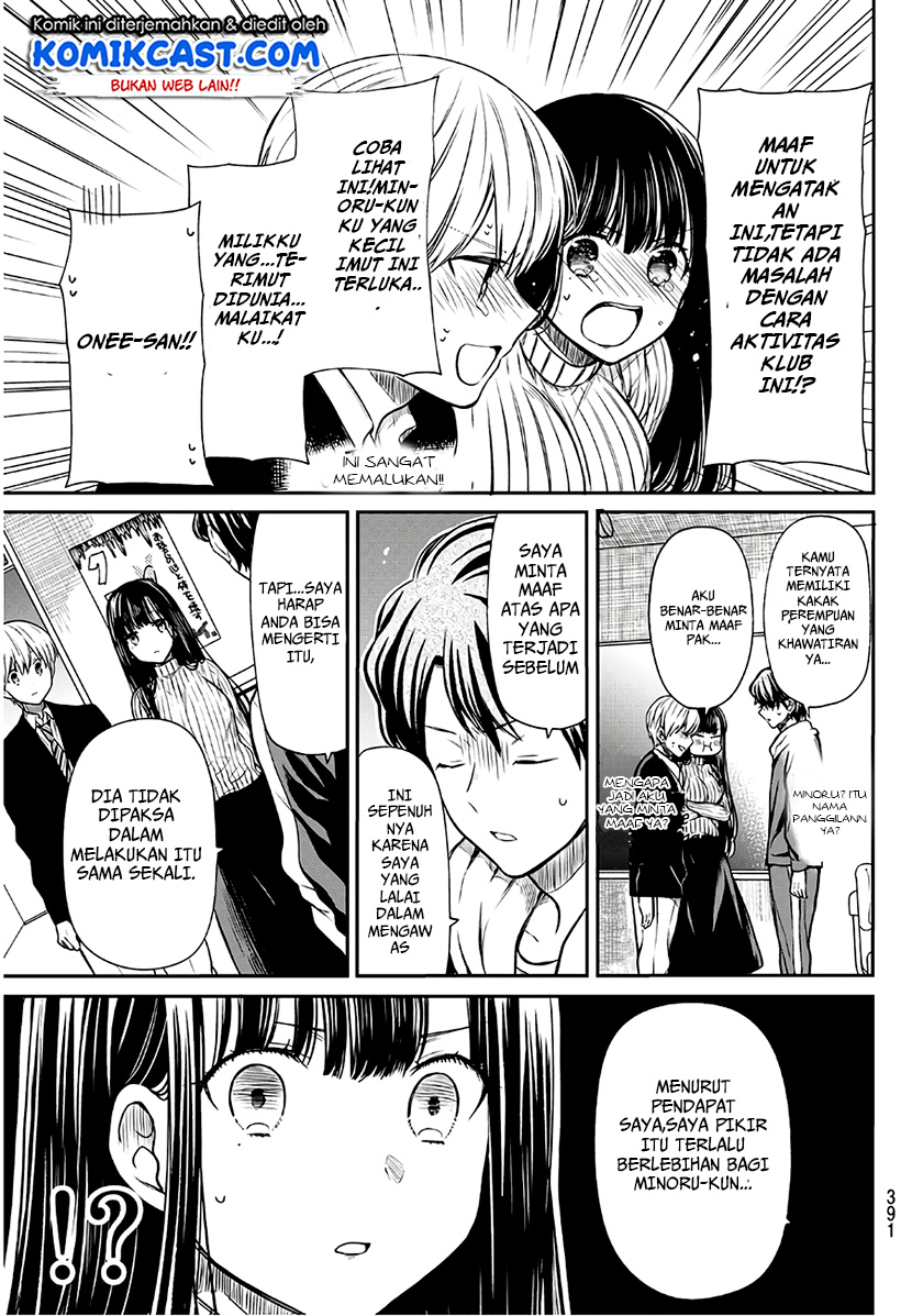 Danshi Koukousei wo Yashinaitai Onee-san no Hanashi